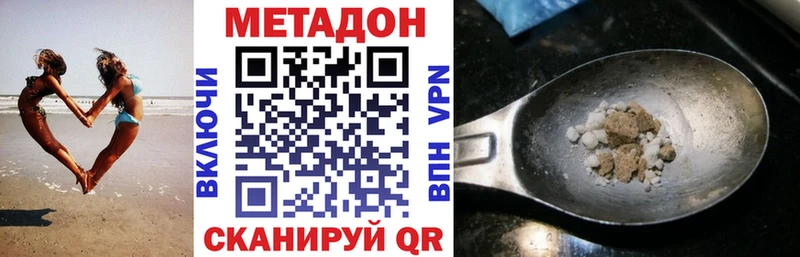 Метадон VHQ  Купить  Уфа 